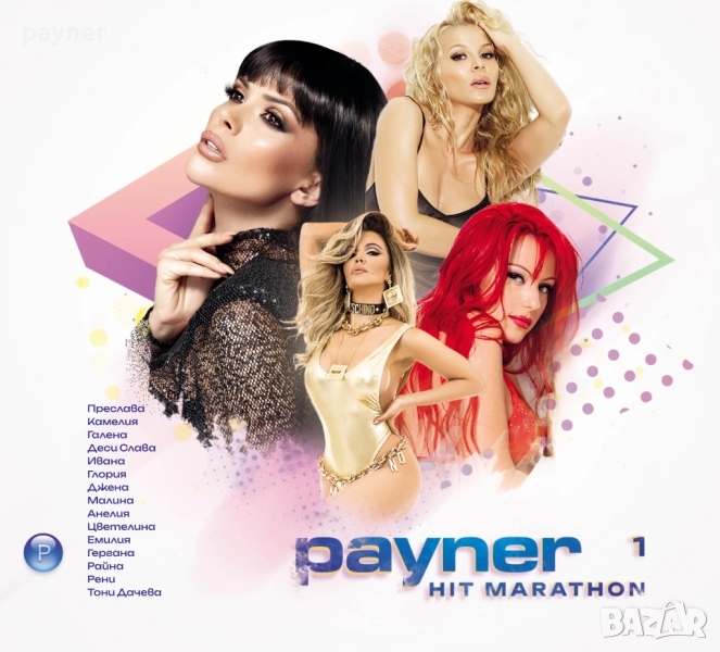 Пайнер хит маратон 1, снимка 1