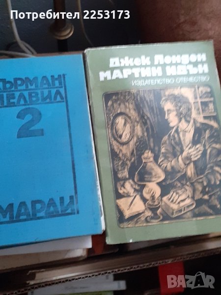 Лот книги, снимка 1