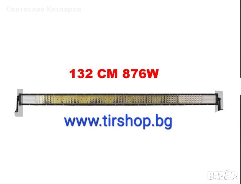 132 См 876W Мощен 7D 7Д Led Bar Лед, снимка 1