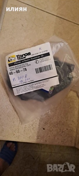 ремонтен комплект ушета за десен ляв фар за Peugeot 3008 5008 2017 2018 2019 2020 2021 , снимка 1