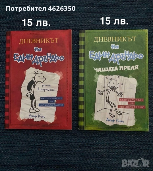 Детски книги и енциклопедии , снимка 1