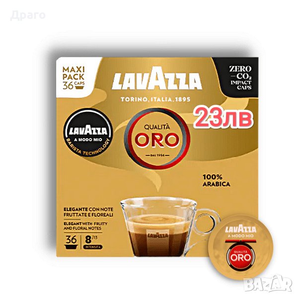 кафе капсули Lavazza A Modo Mio 36 броя , снимка 1