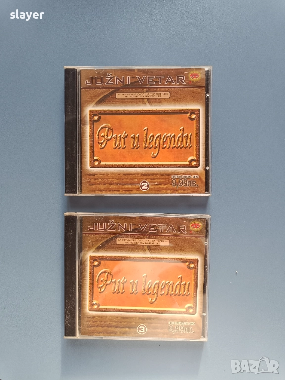 Лот отигинални дискове Juzni Vetar, снимка 1