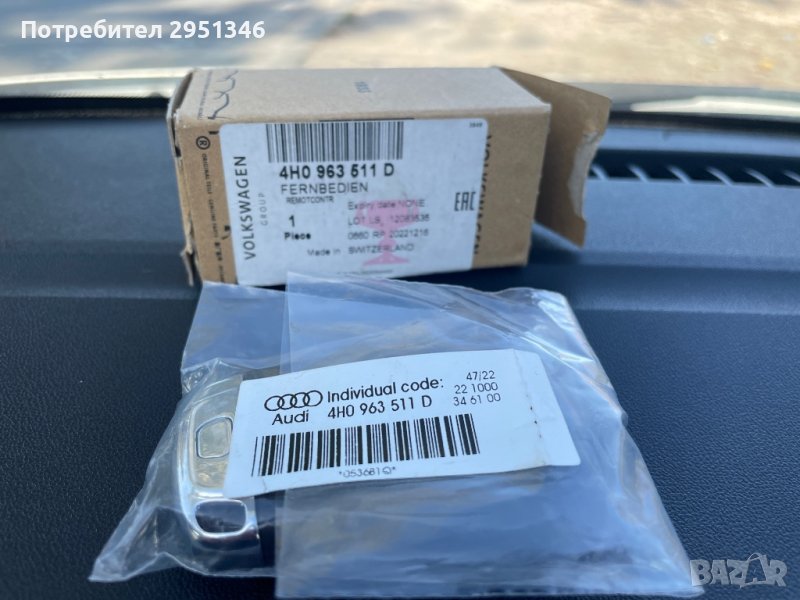 Audi Q8  4H0963511D, снимка 1