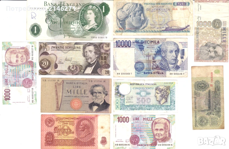 ЛОТ БАНКНОТИ - 11бр. №2, снимка 1