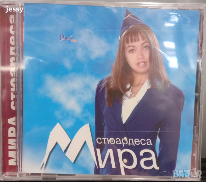 Мира - Стюардеса, снимка 1