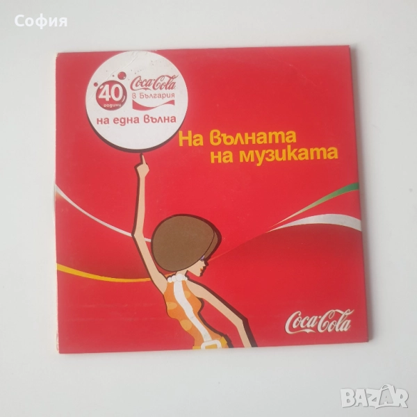 на вълната на музиката сд, снимка 1
