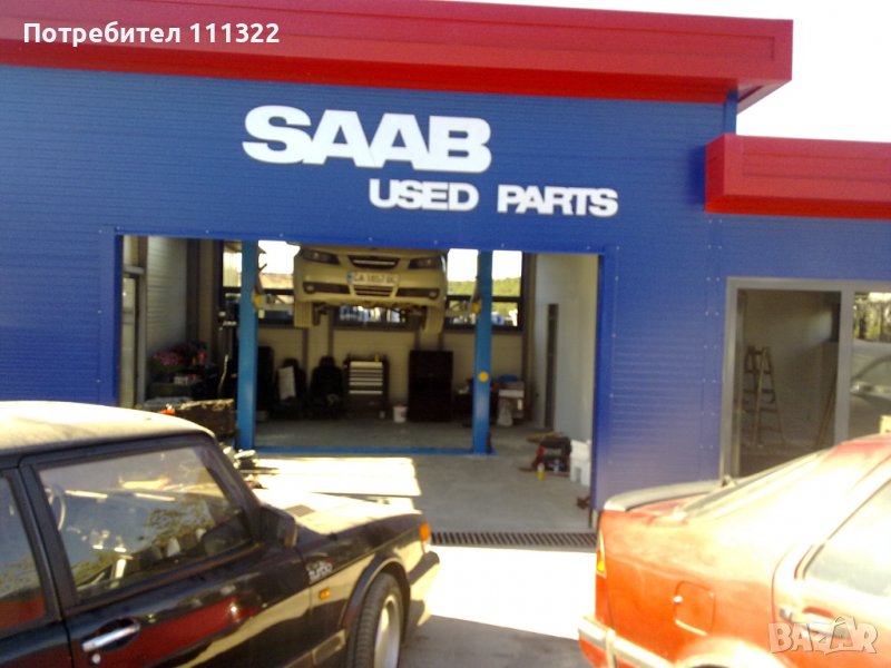 авточасти СААБ /SAAB , снимка 1