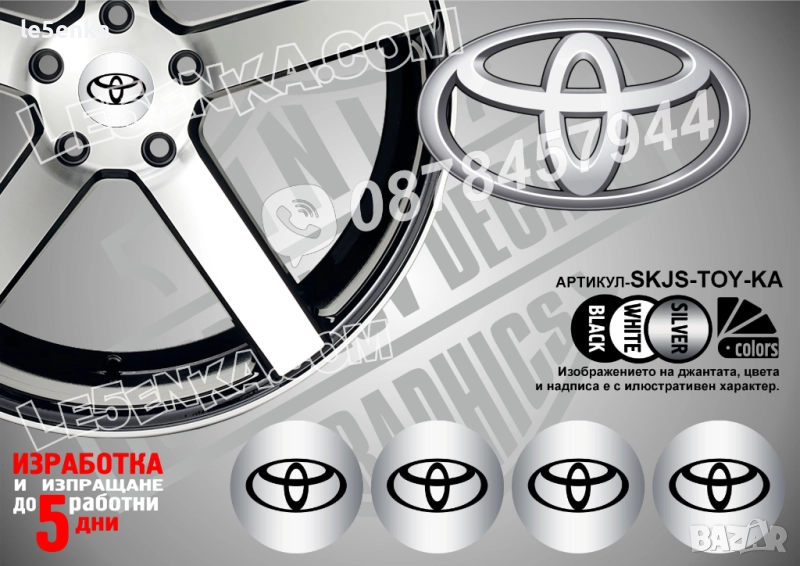 Toyota стикери за капачки, снимка 1