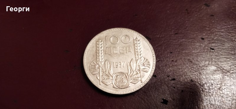 Стара сребърна монета от 1937 год., снимка 1