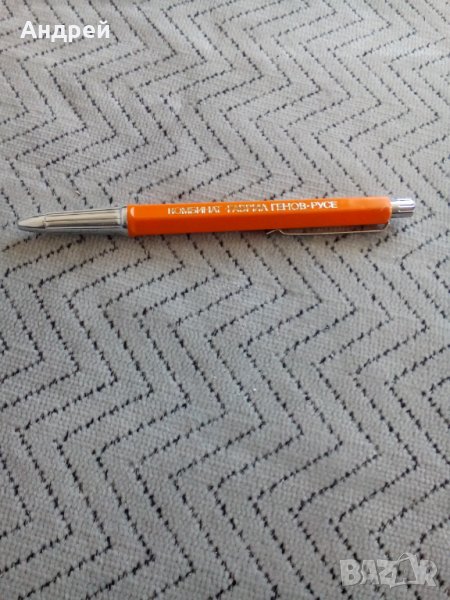 Стара химикалка,химикал Комбинат Гаврил Генов Русе, снимка 1