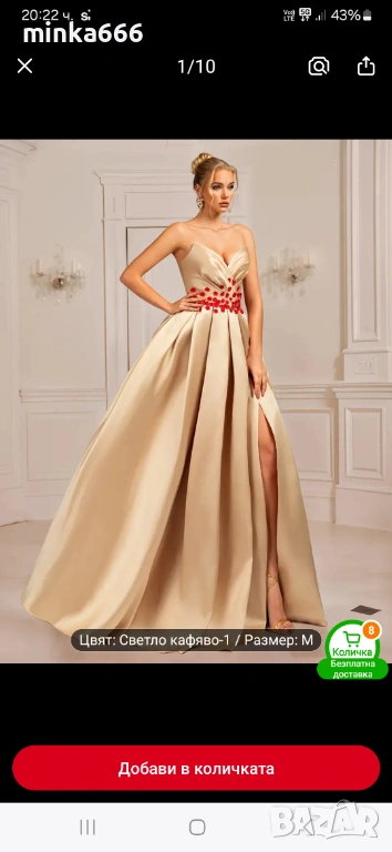 Вечерна дамска рокля, снимка 1