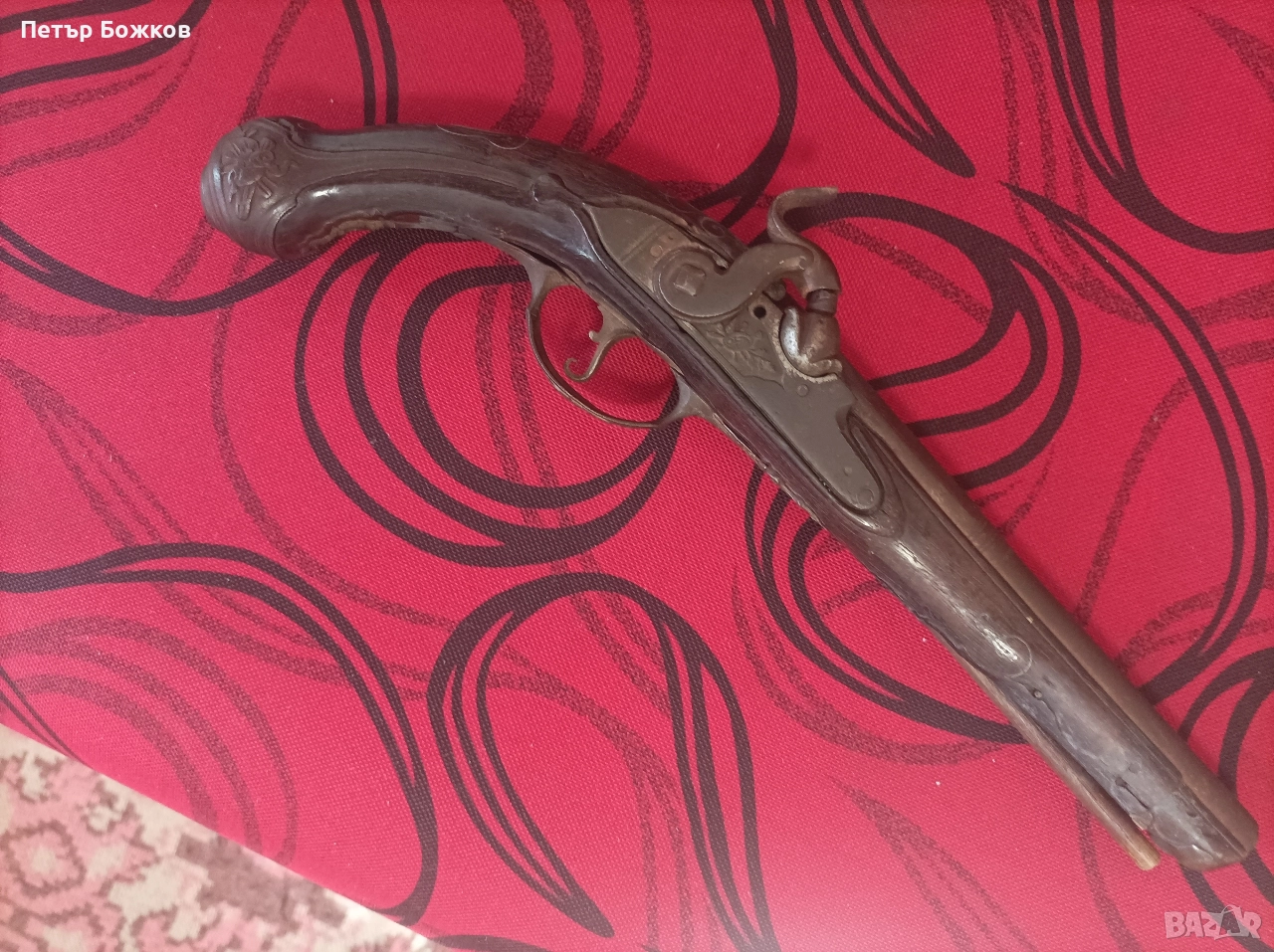 Пищоф - преднопълнещ капсулен, снимка 1