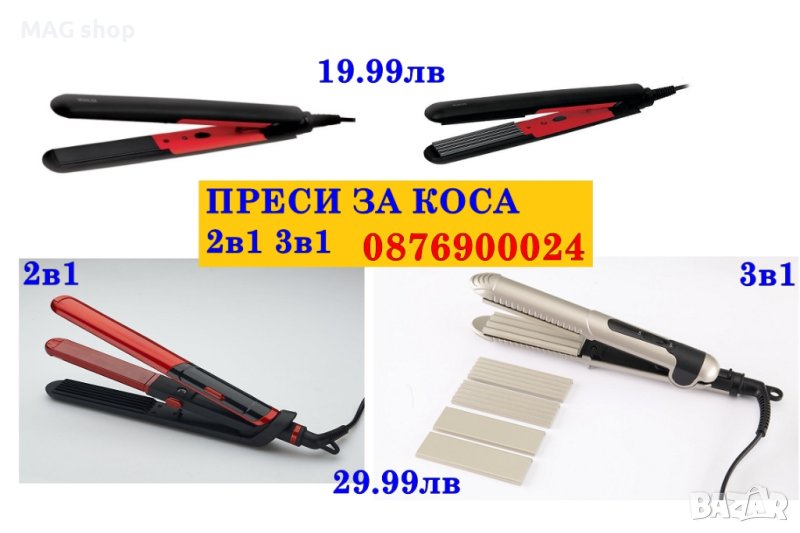 ПРОМО! Керамична преса за изправяне на коса Маша вафли къдрици 3в1, снимка 1
