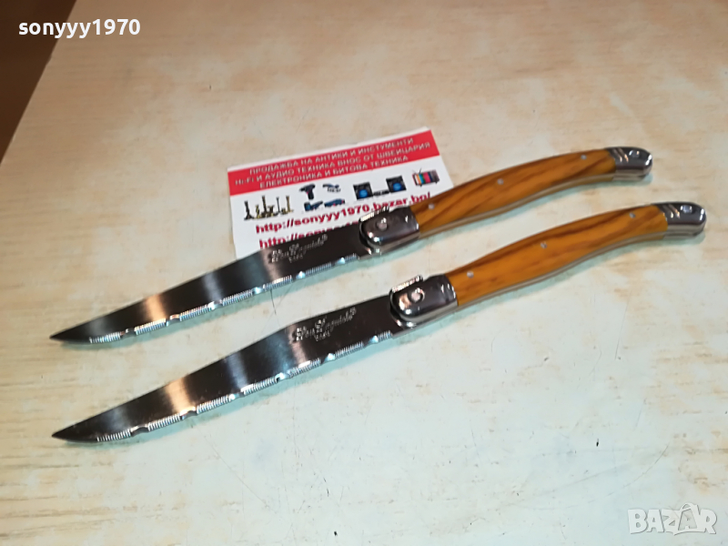 laguiole france 2бр 2604220924, снимка 1