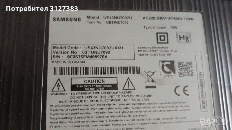 Samsung UE43NU7092U  на части , снимка 1