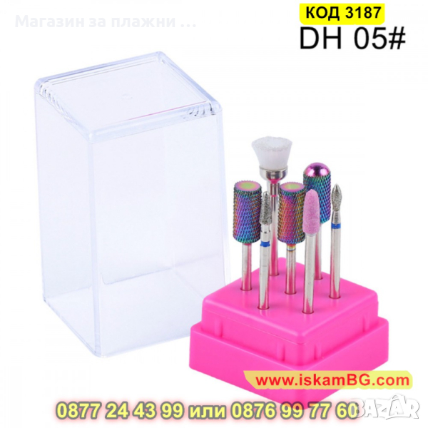 Комплект от 7 накрайника за електрическа пила за нокти идваща с поставка - КОД 3187, снимка 1