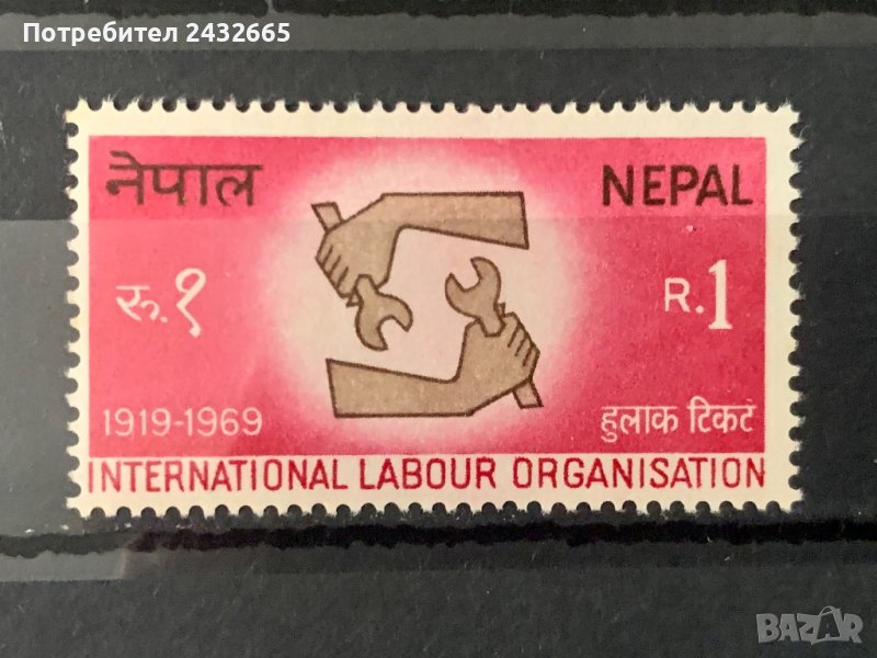 1312. Непал 1969 ~ “ Годишнини. 50 год. Международна организация на труда “ , **, MNH, снимка 1