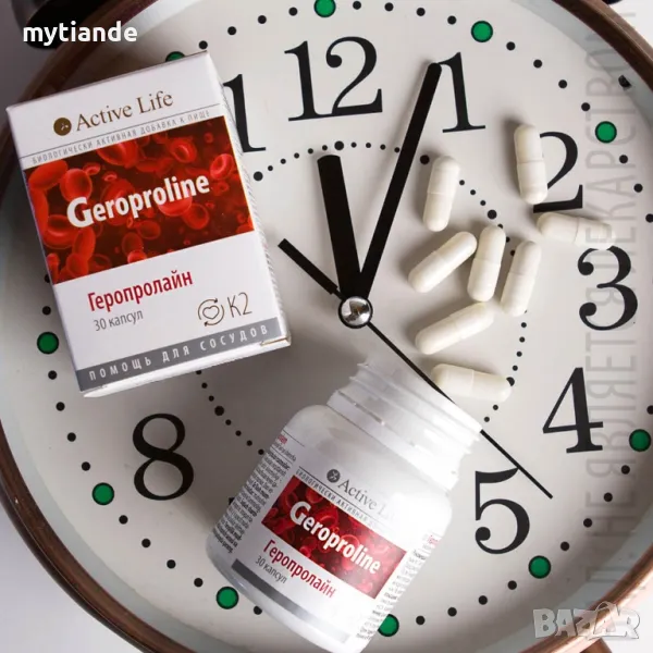 БАД Геропролин, снимка 1
