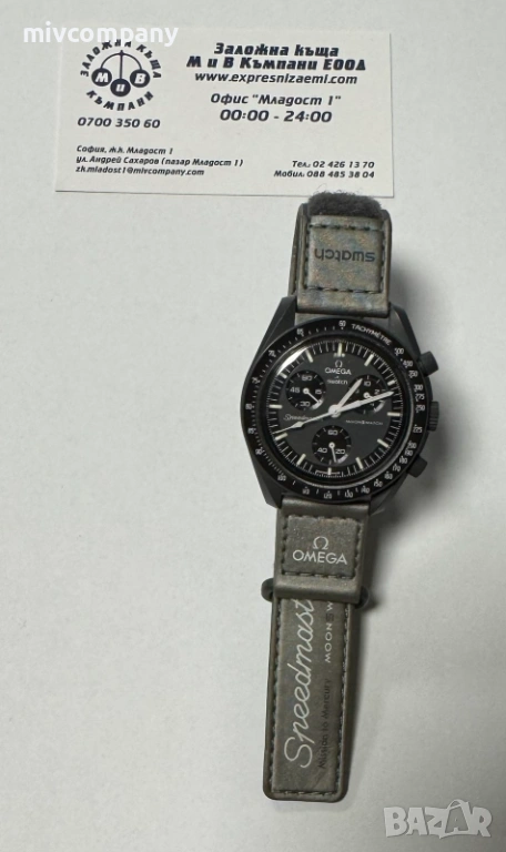 Часовник Swatch Omega Mission To Mercury, снимка 1