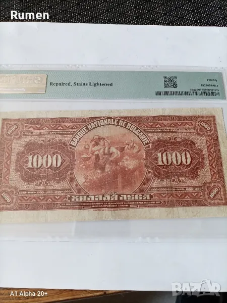 Хилядарка 1922 година , снимка 1