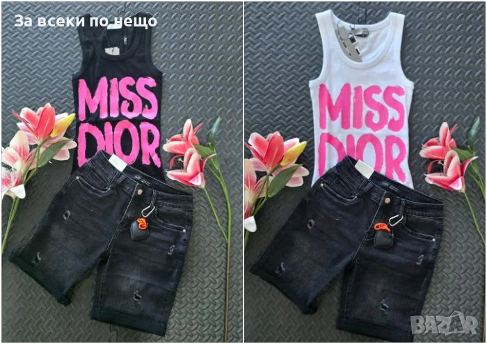 Дамски Летен Комплект Потник Miss Dior И Къси Дънки👚🩳Дамски Къс Екип - 2 Цвята Код VL-106, снимка 1