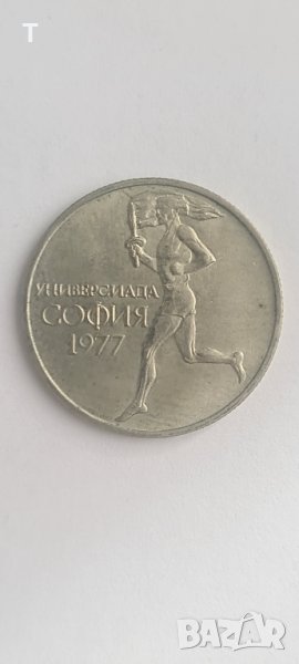 50 стотинки 1977 - Универсиада, снимка 1