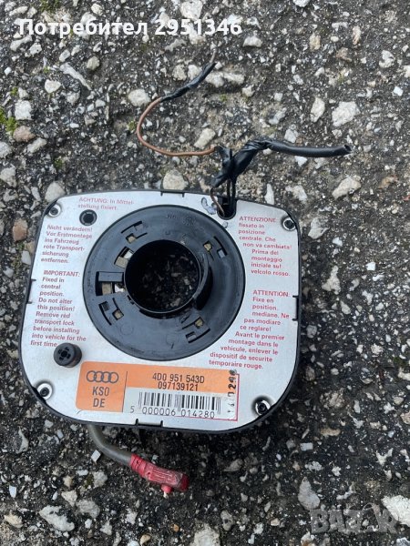 Лентов кабел за Airbag за Audi A4  B5, снимка 1