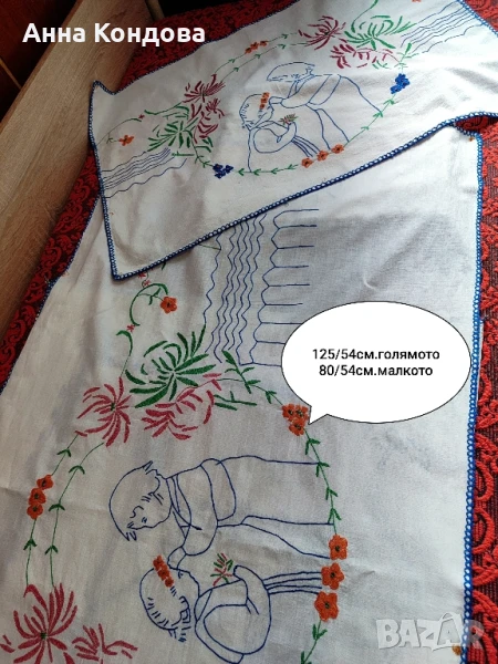 Ръчно бродирани ковьори и карета, снимка 1