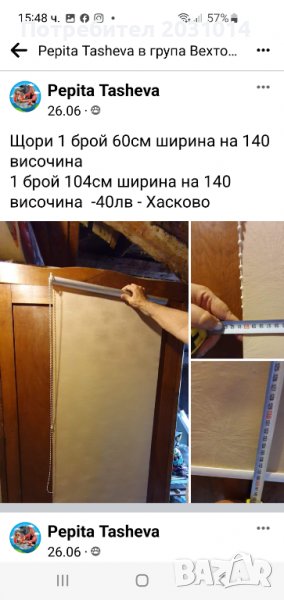 Щори, снимка 1