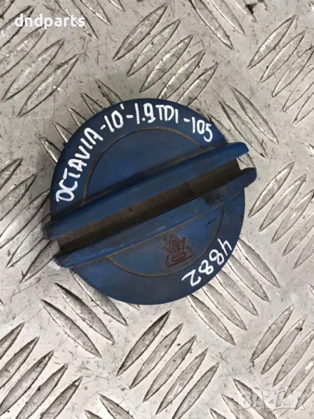 Капачка разширителен съд Skoda Octavia 1.9TDI,105кс.,2010г., снимка 1