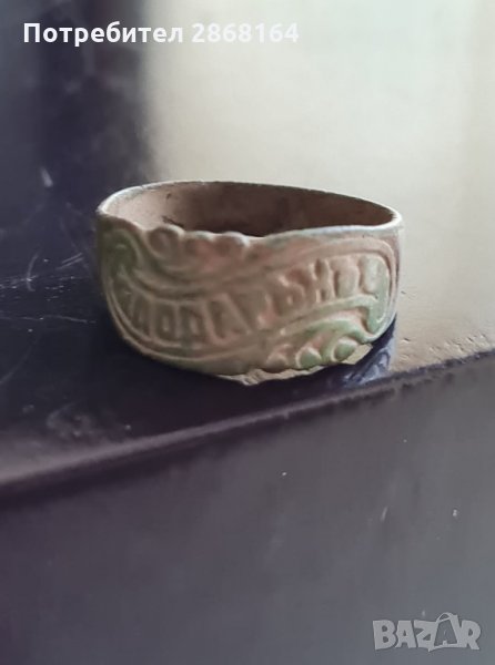 Стар пръстен, снимка 1