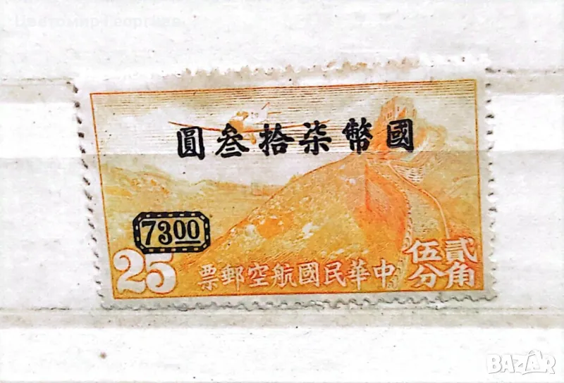 Китай. К.1, снимка 1