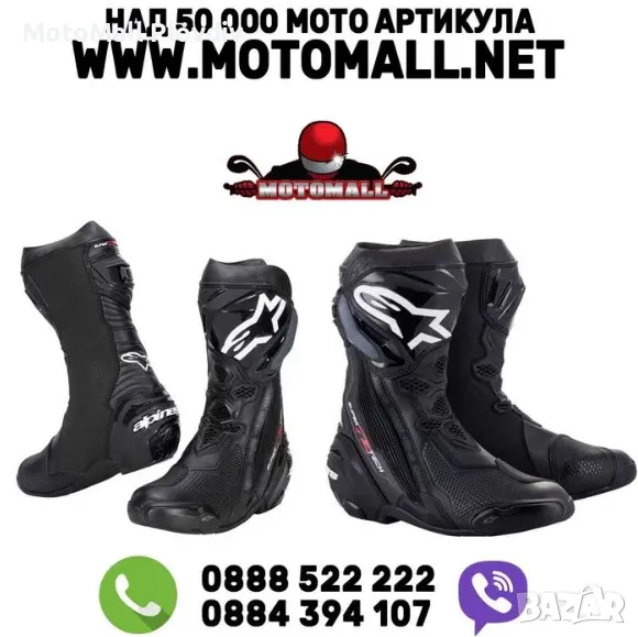 Ботуши Alpinestars Supertech R мото мотор писта ботуш 45/42, снимка 1