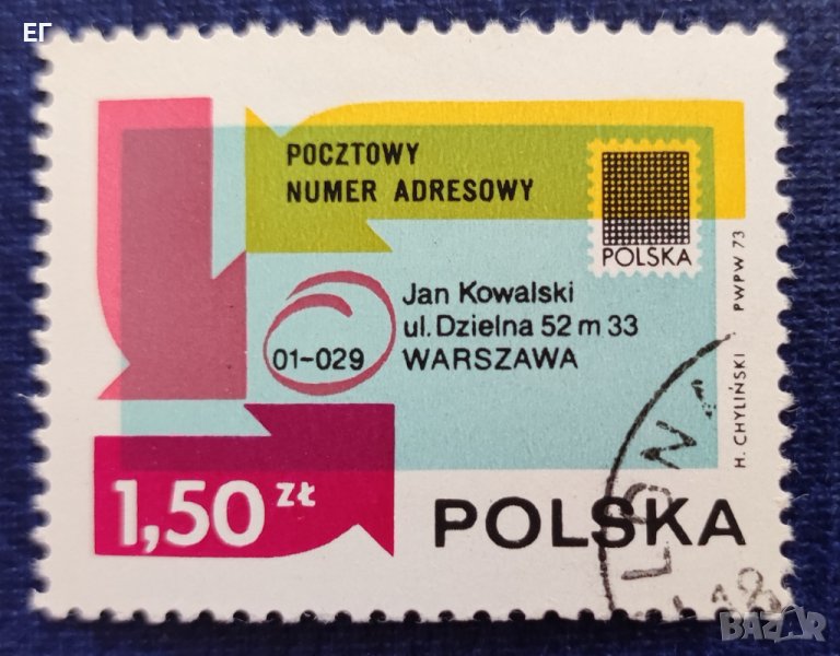 Полша, 1973 г. - самостоятелна марка с печат, 1*22, снимка 1