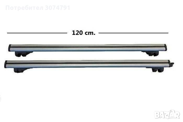 2бр. Алуминиеви Греди Багажник за Таван на Кола Автомобил с Ключ 120см, снимка 1