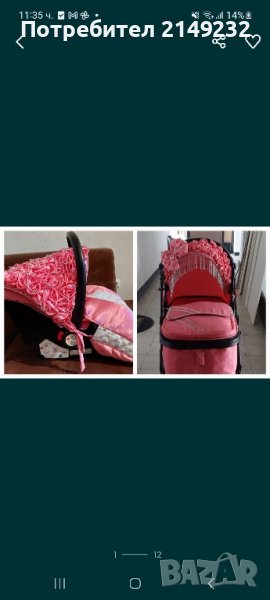 бебешка количка и столче за кола розова, снимка 1