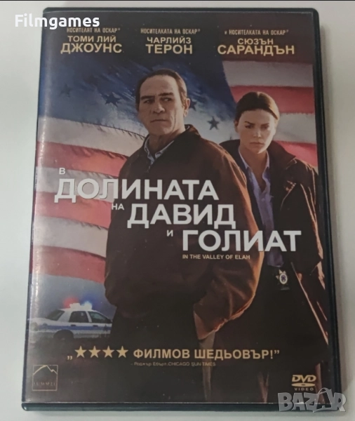DVD-В Долината На Давид И Голиат, снимка 1
