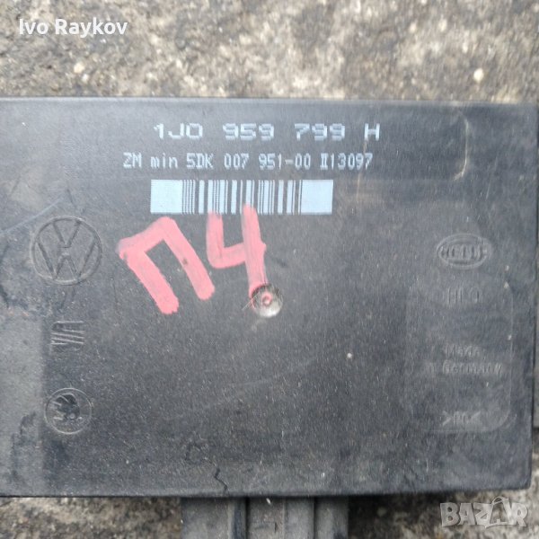 Комфорт модул за VW , 1C0959799H, снимка 1