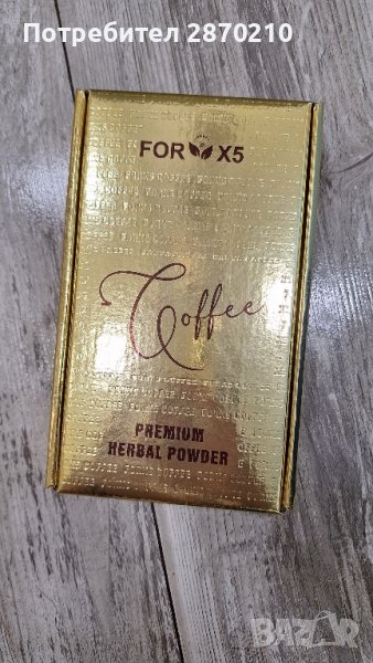 For X5 детокс кафе за отслабване , снимка 1