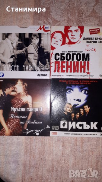 дискове с филми и игри, снимка 1