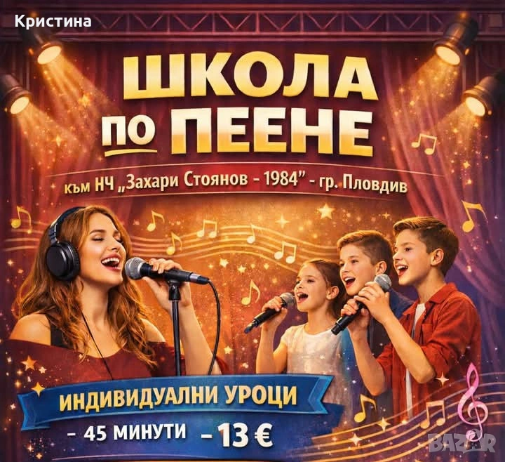 Пеене, снимка 1