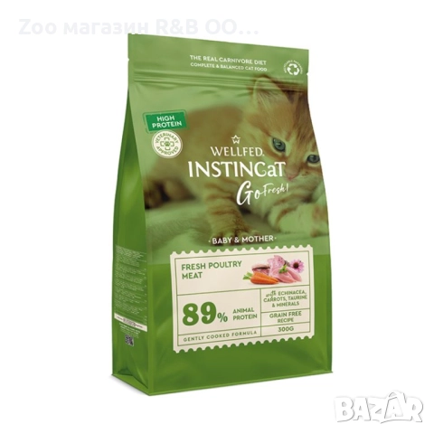 WELLFED INSTINCAT Пълноценна храна за котенца и майки 1.800 кг. и 4,5кг.