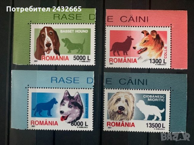 639. Румъния 2001 = “ Фауна. Породи кучета “ ,**,MNH