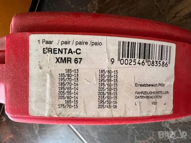 Вериги за снят Pewag, снимка 3 - Аксесоари и консумативи - 50144345