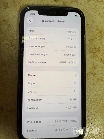 Iphone 12, снимка 5 - Apple iPhone - 53370538