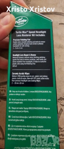 Комплект за възстановяване на фарове, Turtle Wax, снимка 4 - Аксесоари и консумативи - 53334202