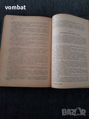 Сборник граждански закони, снимка 5 - Специализирана литература - 38633060