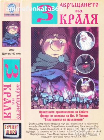 The Wind of Amnesia / Вятърът на забравата видео касета, снимка 9 - Анимации - 52486291