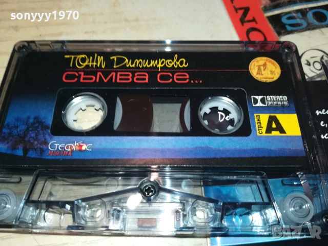 ТОНИ ДИМИТРОВА-ОРИГИНАЛНА КАСЕТА 1308251800, снимка 8 - Аудио касети - 51356510